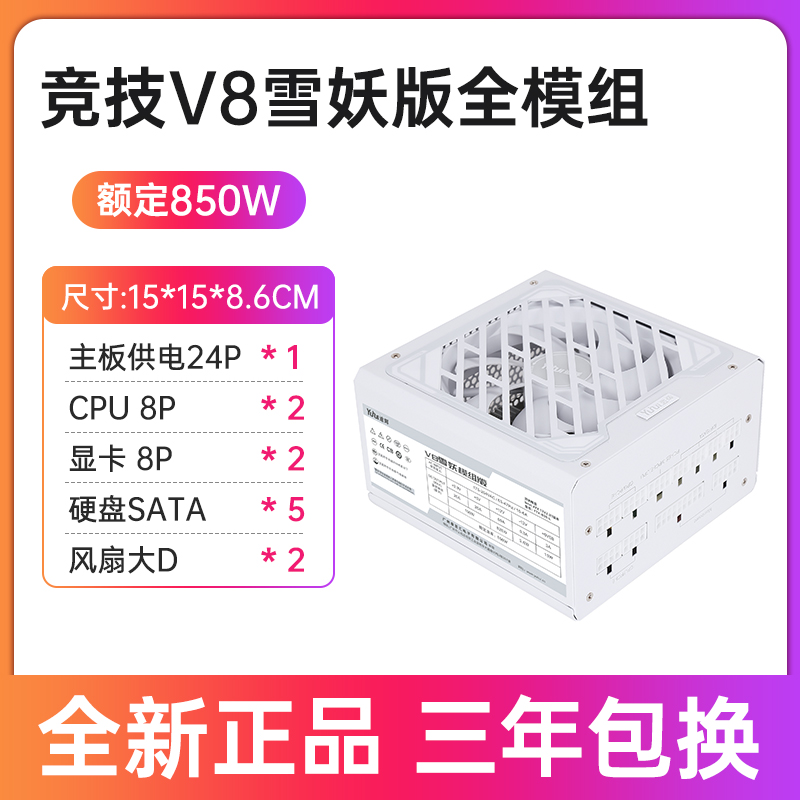 先马刺客550台式机电脑电源400W逾辉奇迹500W600W700W主机电源ATX-图3