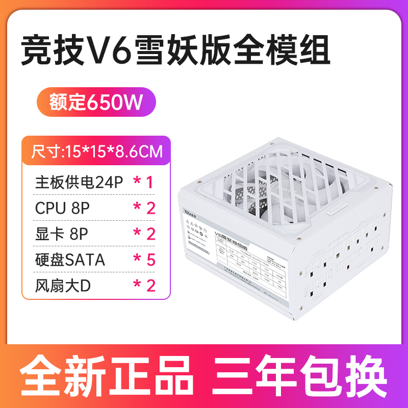 先马刺客550台式机电脑电源400W逾辉奇迹500W600W700W主机电源ATX-图1