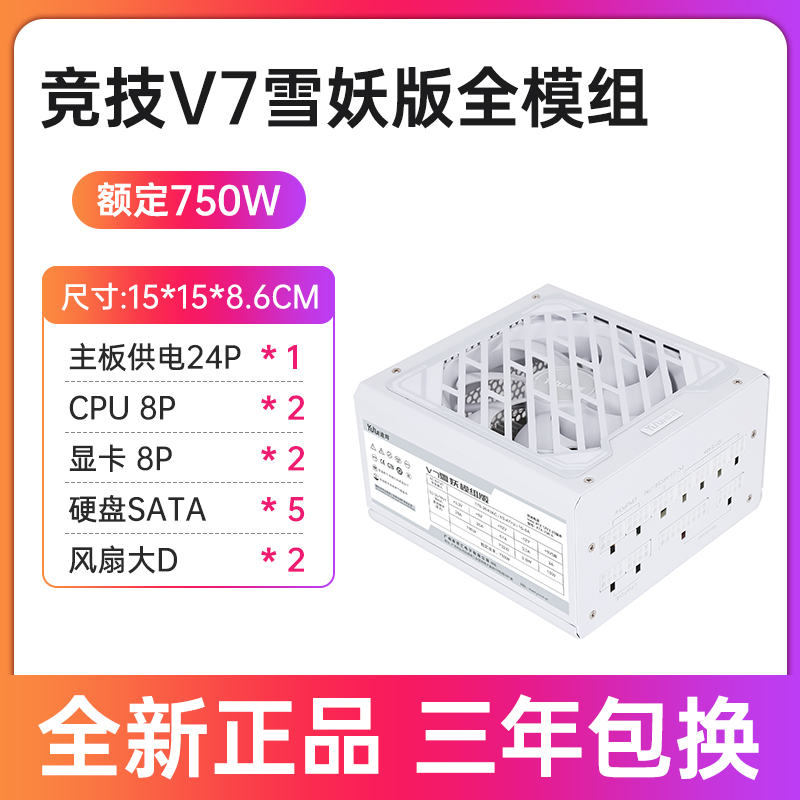 先马刺客550台式机电脑电源400W逾辉奇迹500W600W700W主机电源ATX-图2