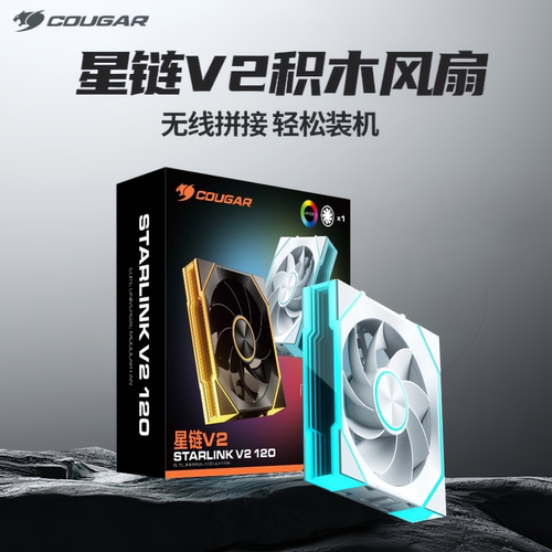 骨伽星链V2积木风扇12CM无线拼接神光同步5V3针ARGB机箱散热风扇/ - 图0