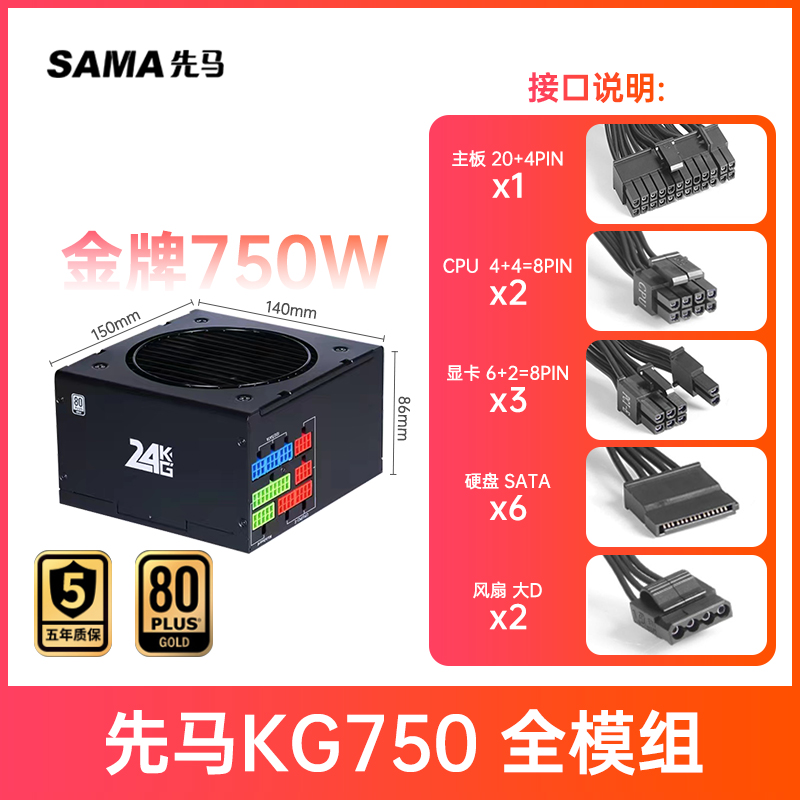 先马金牌500W台式电源650W600W电源背线ATX电脑电源金牌750W模组-图0