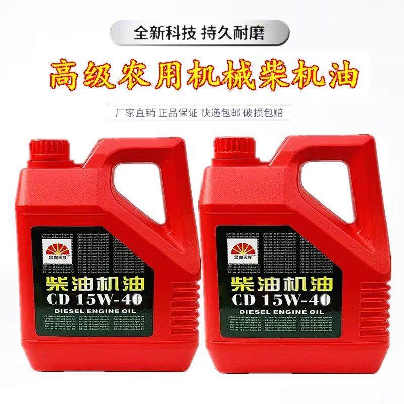 正品单杠柴油机油农用机械专用微耕机手扶试拖拉机四季通用15W-40,淘宝优惠券,粉丝福利购,淘宝优惠卷