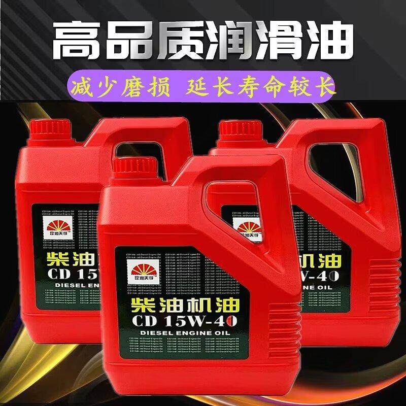 正品单杠柴油机油农用机械专用微耕机手扶试拖拉机四季通用15W-40,淘宝优惠券,粉丝福利购,淘宝优惠卷