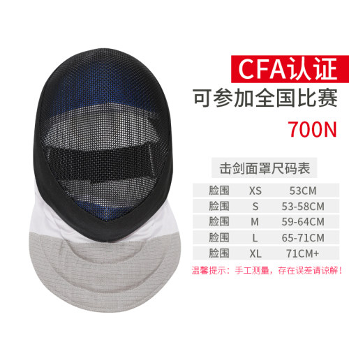 CFA450N认证儿童花剑套装全套击剑器材成人训练比赛12件套装备 - 图0