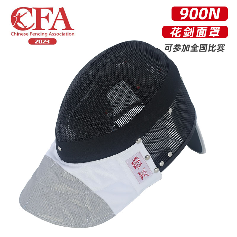 击剑面罩花剑重剑佩剑CFA900N 1800N护面头盔可比赛成人儿童器材 - 图0