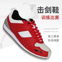 Fencing Shoes Children Competitions Fencing Special Shoes Boys Sword Shoes Women Professional Training Competitive Shoes Adult Fencing Gear