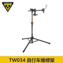 TOPEAK Bike Maintenance Rack Road Mountain Transfer repairman Shutterstock Shutdown Triangle Bike show Show