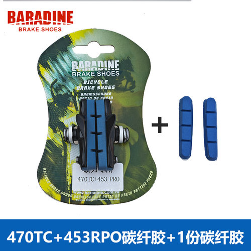 永杰Baradine公路车刹车皮折叠单车胶刹车块碳纤471CV自行车配件 - 图2
