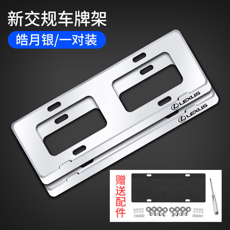 适用于25款雷克萨斯车牌边框rx350h边托es300h车牌UX保护框LS架NX
