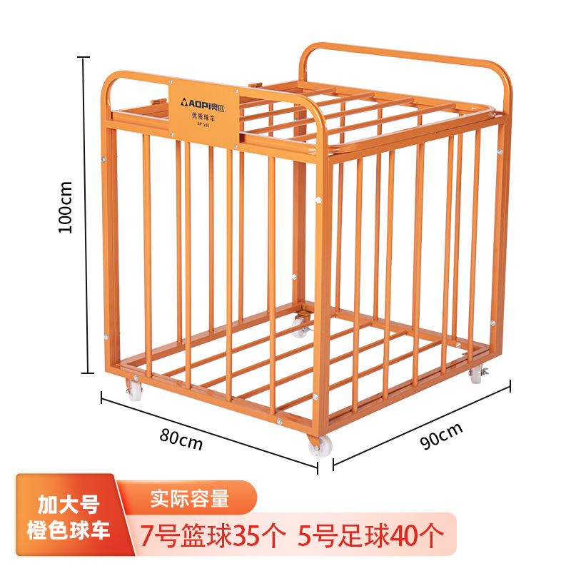 不锈钢球车幼儿园篮球收纳车足球收纳框装篮球筐移动折叠篮球推车-图2