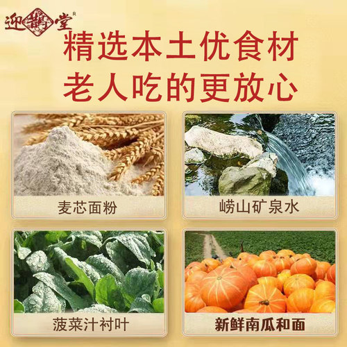 寿桃馒头生日老人山东胶东花饽饽馍馍糕点老人手工寿包祝寿礼盒 - 图0