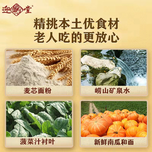 迎鹊堂寿桃馒头生日老人山东胶东花饽饽老人手工寿包祝寿生日礼盒 - 图1