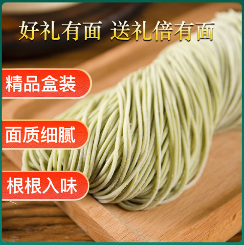 长寿面鲜面条寿宴贺礼老人祝寿礼盒套装重阳节寿面手工包邮 - 图0