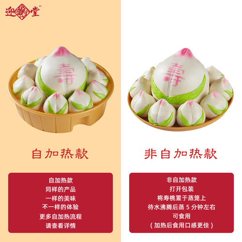 寿桃馒头生日老人山东胶东花饽饽馍馍糕点老人手工寿包祝寿礼盒 - 图1