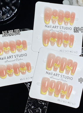 【夏日物语】纯手工穿戴甲可爱立体蝴蝶结黄色法式显白简约美甲贴