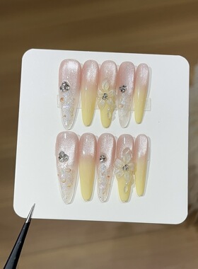 【杏花微雨】手工穿戴甲柠檬奶黄冰透渐变蜜桃粉猫眼雕花碎钻美甲