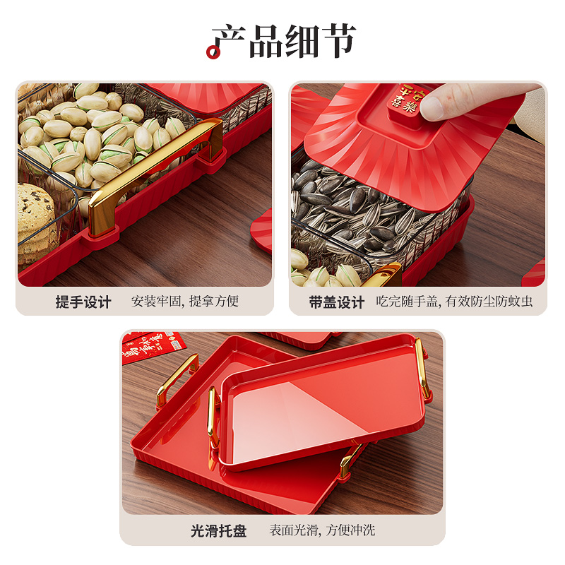 干果盘客厅茶几家用水果篮零食摆放2024新款糖果盒轻奢高档九宫格