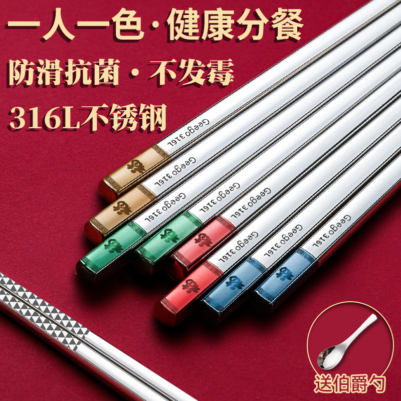筷子家用高档316L不锈钢分人专人专用2024新防霉轻奢高级耐高温长