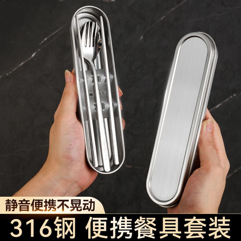 316不锈钢餐具304收纳空盒子筷子勺子套装学生上班族单人便携外带