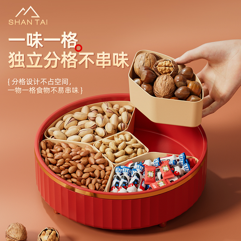 果盘家用客厅茶几糖果盒2024新款过年水果盘瓜子零食摆放盘干果盘