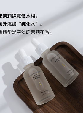 小花茉莉玻尿酸精华水润清透不粘