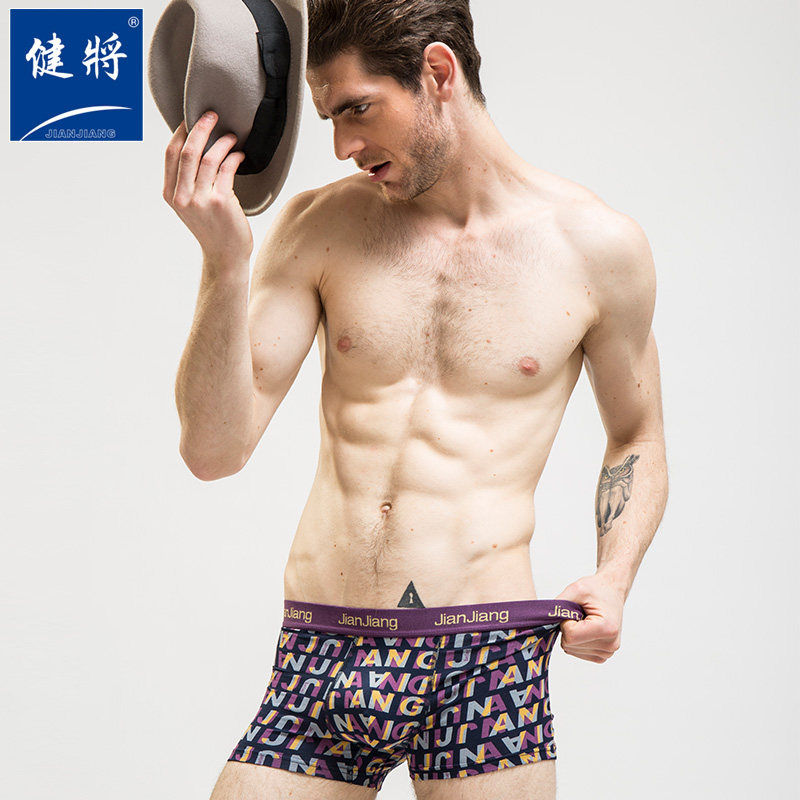 健将竹纤维男士平角冰丝宽松四角裤 天空蓝服饰内裤