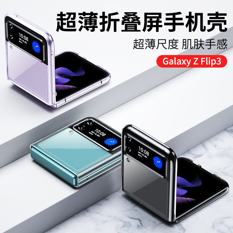 适用三星zflip3手机壳Zfold3透明Galaxyzflip3折叠屏Galax防摔fold2硅胶Z保护套Flip铰链W22全包W21男女5G版 - 图3