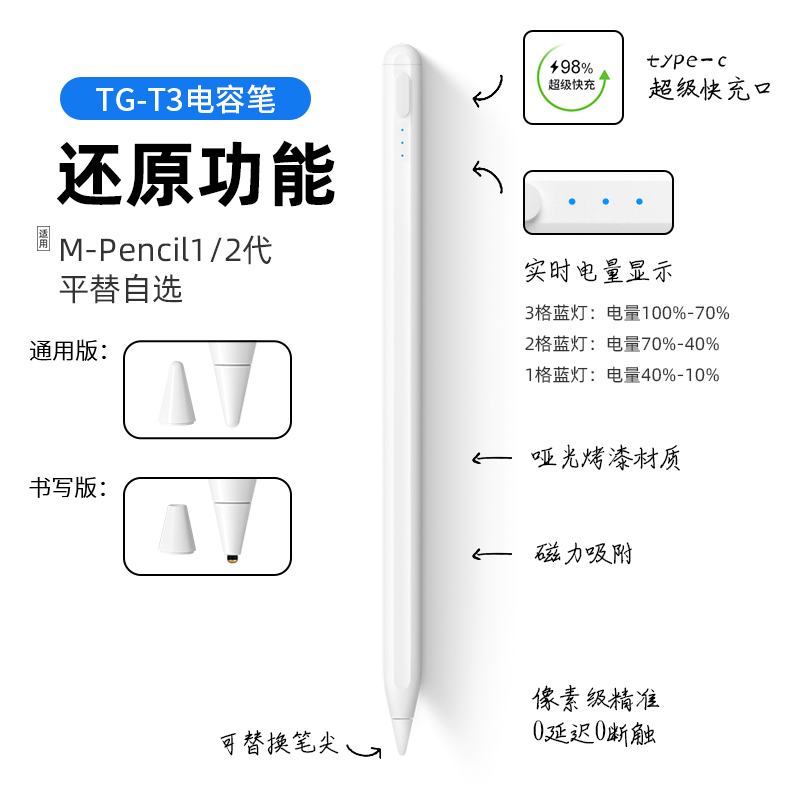 适用步步高学习机S5手写触屏笔S6电容笔S5pro平板S1Pro触控S1W家教机C写字S2儿童S1绘画通用S3ProW专用S3触碰