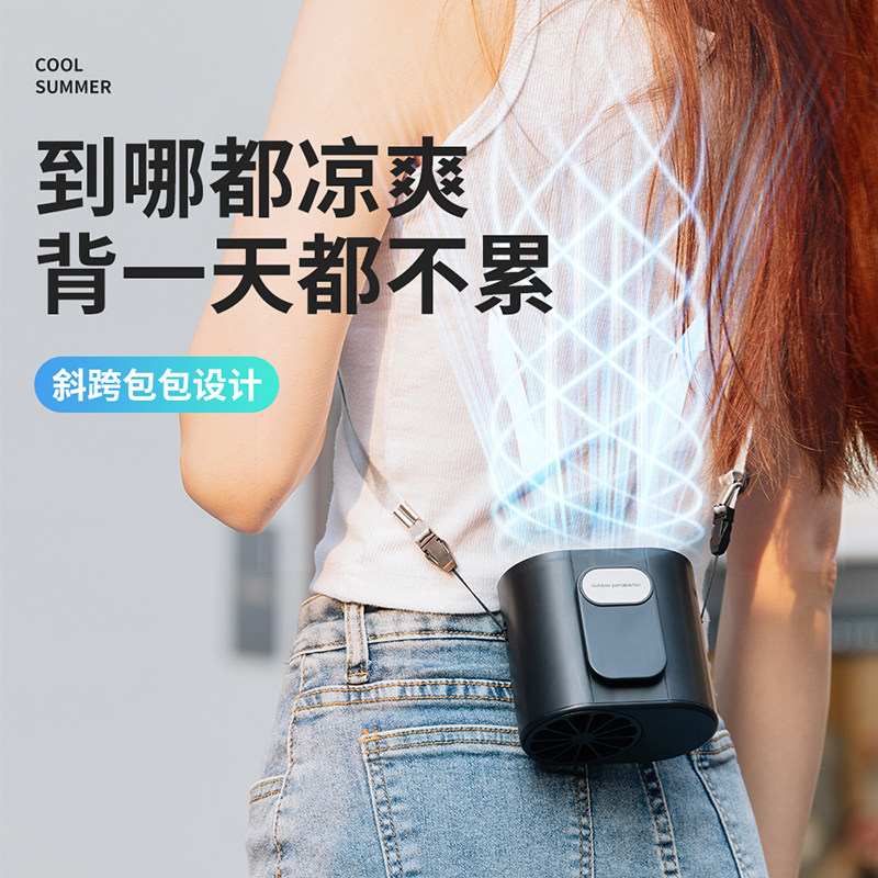  傲龙数码USB风扇