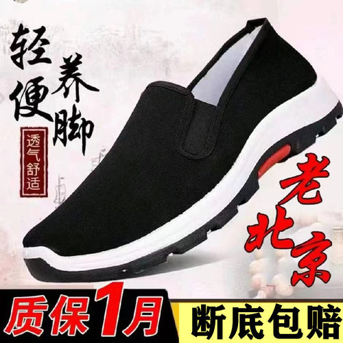 老北京布鞋男工作单鞋春夏防滑一脚蹬休闲帆布板鞋开车牛筋底 - 图3