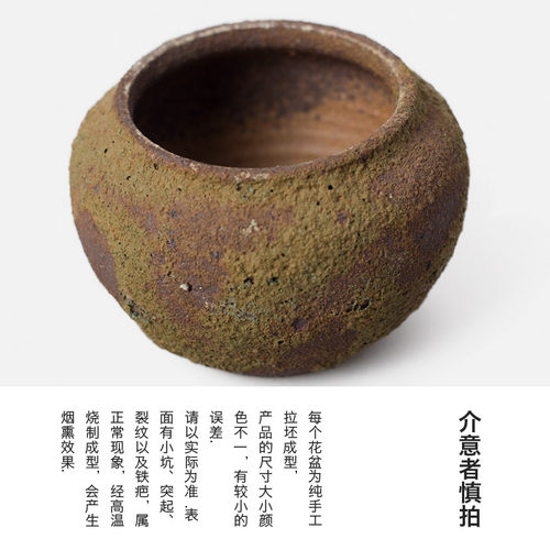 常品联名限量日式手工粗陶瓷花盆 绿植多肉 - 图2