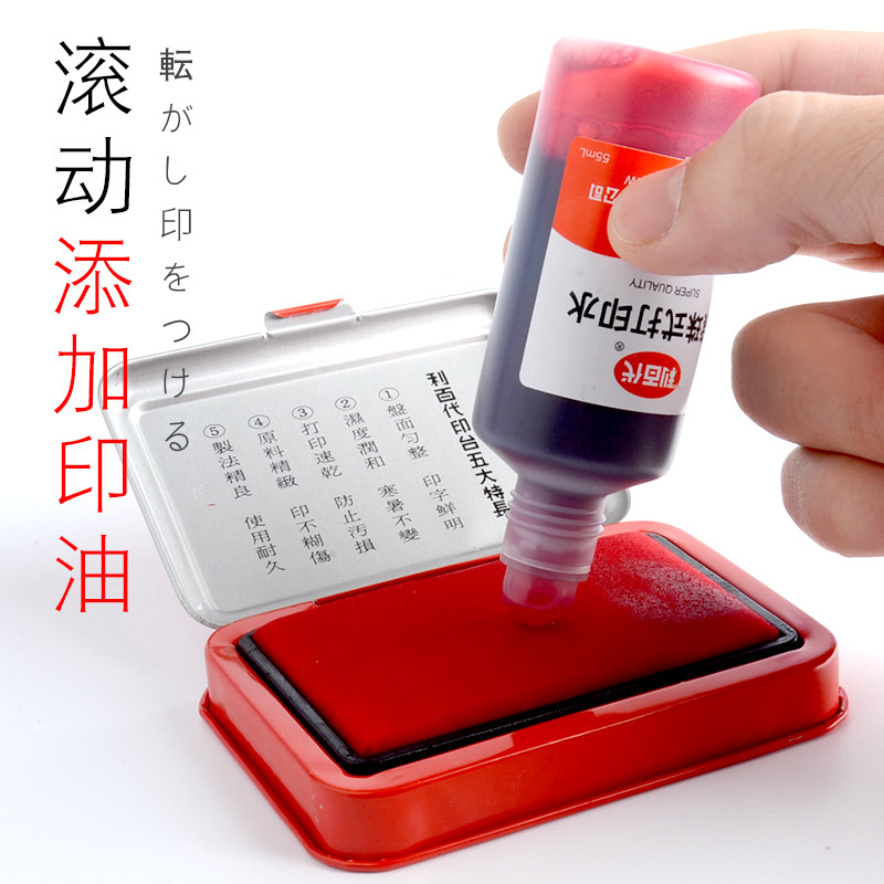 利百代快干印台明色印泥大号办公财务专用红色纱布按手方形印章印台红色银行财务快干印泥黑色蓝色红色_虎窝淘