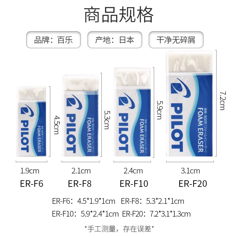 日本pilot百乐橡皮擦大橡皮学生擦得干净无碎屑学生专用素描美术4b橡皮儿童文具用品泡沫EE清新橡皮擦 - 图2