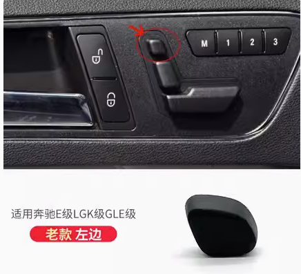 适用于奔驰E200E260E300E320 E级GLE级GLK级座椅头枕调节按钮开关 - 图0