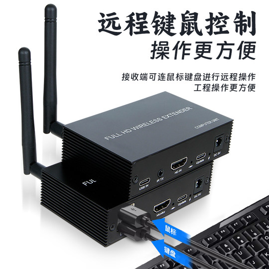 Bowu Wireless HDMI KVM Extender 200 Meters