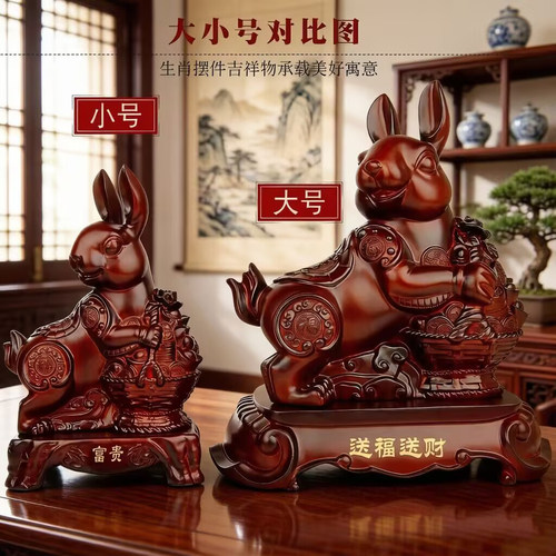 兔子摆件招财风水送福送财生肖兔家居客厅酒柜装饰品木纹生日礼物 - 图2