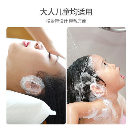 婴儿宝宝儿童耳套洗澡防水神器一次性防耳朵进水耳罩染发美发耳套