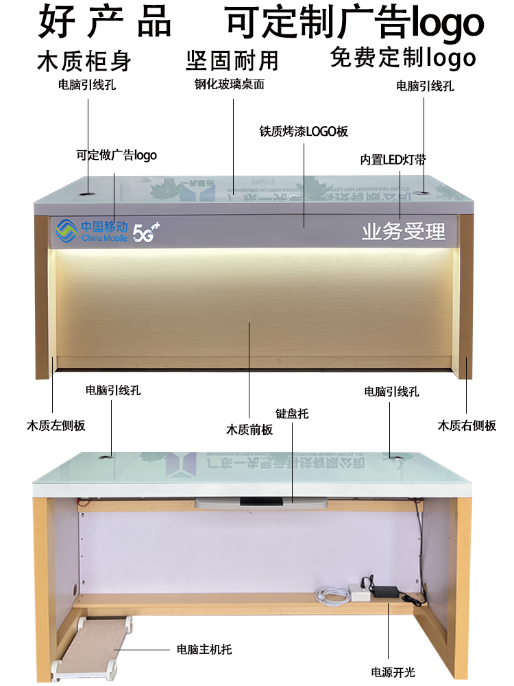 移动电信联通营业厅5G手机柜台新款展示受理台收银台接待前台台席 - 图3