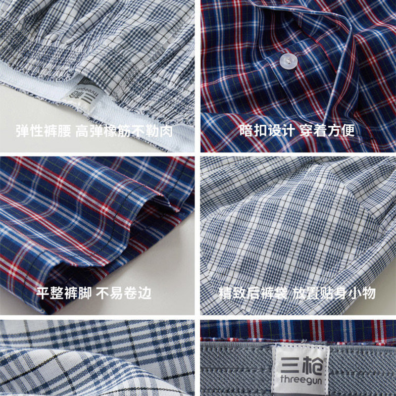 三枪男士阿罗裤纯棉舒适透气宽松格子色织男平角四角裤,淘宝优惠券,粉丝福利购,淘宝优惠卷