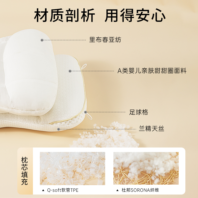 思博儿SK儿童枕头1-10岁宝宝枕婴童成长枕吸汗透气可调节护头枕