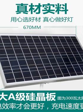 太阳能户外庭院灯新农村家用照明景观大功率LED超亮光伏路灯自动