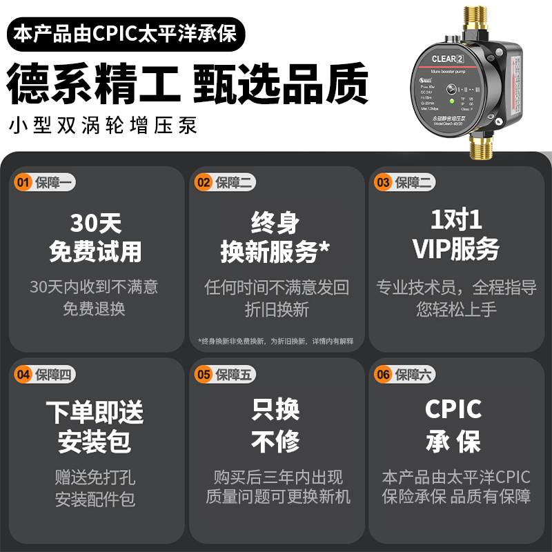 自来水增压泵家用太阳能全自动热水器增压器小型管道水压加压水泵 - 图3