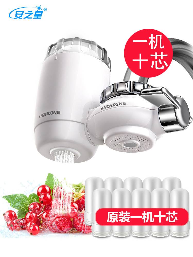 安之星净水器家用直饮厨房水龙头过滤器自来水净化器滤水器净水机 - 图0