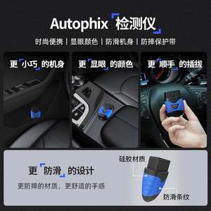 autophix汽车故障诊断obd检测仪万车宝手机解码器行车电脑盒子