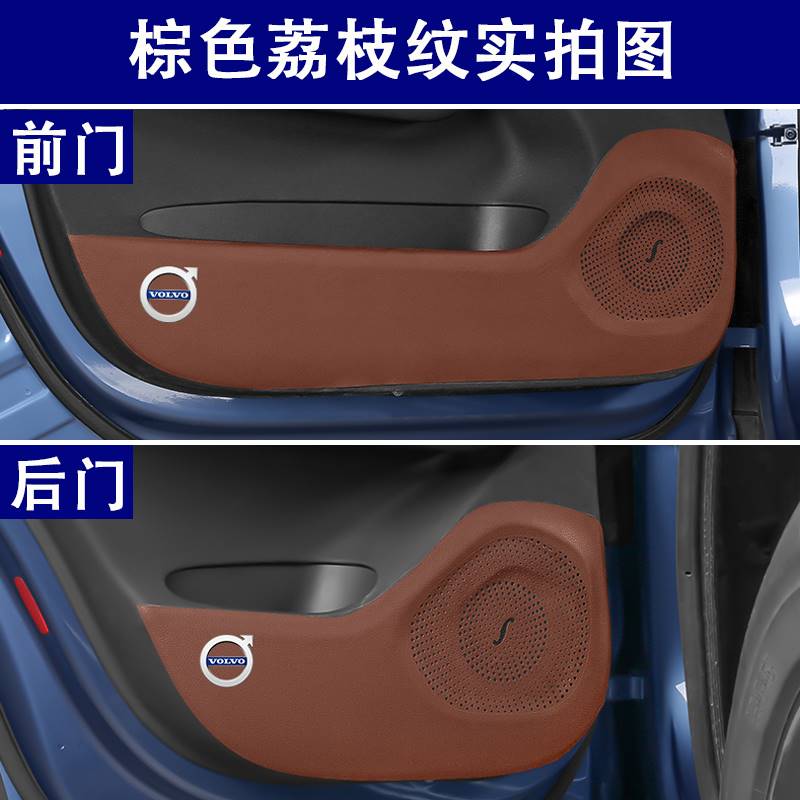 适用于沃尔沃车门防踢贴XC60/XC40/XC90/S90/S60L防踢垫装饰内饰 - 图1