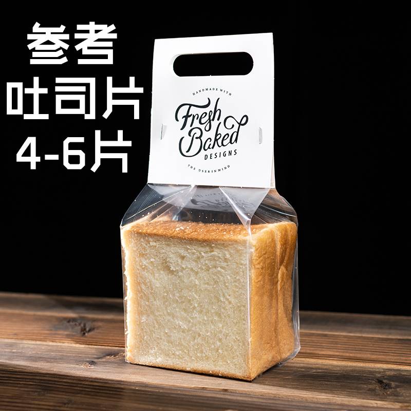 250克吐司包装袋机封透明塑料烘焙日式切片生吐司袋牛角包面包袋-图0