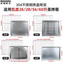 Stainless Steel Baking Pan Suitable Keto 28 28 56 60 60 Embedded Steam Oven TDPo Multi-Functional Pallet Baking Net