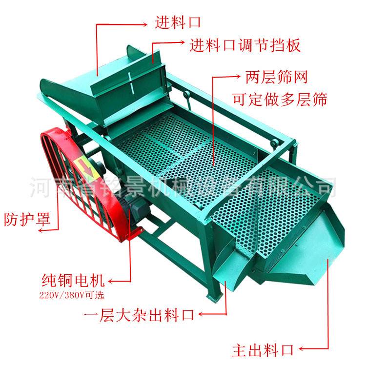 定制小型筛选机小麦玉米大豆清选机多功能家用粮食振动筛分机包邮-图1