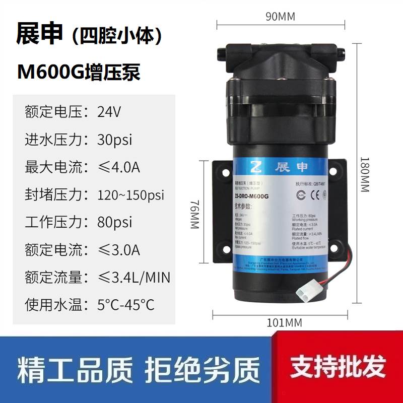 展申增压泵50G75G100G400G600G净水器24V电动自吸净水机隔膜水泵 - 图2