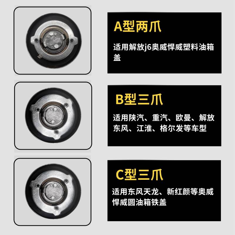 适用货车防盗油箱盖锁解放德龙东风天锦斯太尔奥威油箱防盗锁通用 - 图1